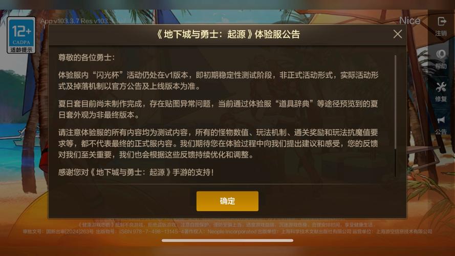 DNF体验服的官方网站是什么?