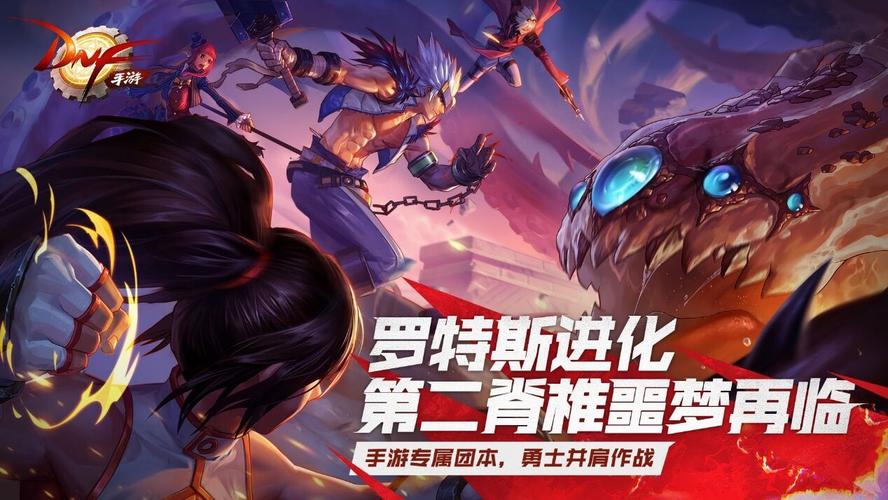 dnf手游韩服官方网站下载地址链接分享