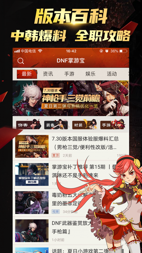 DNF掌游宝官方网站是什么?