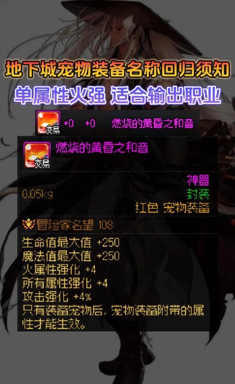 DNF宠物装备获取的最快方法(探索宠物装备的秘密)
