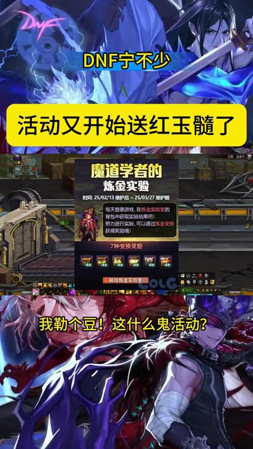 《DNF炼金术师》怎么快
