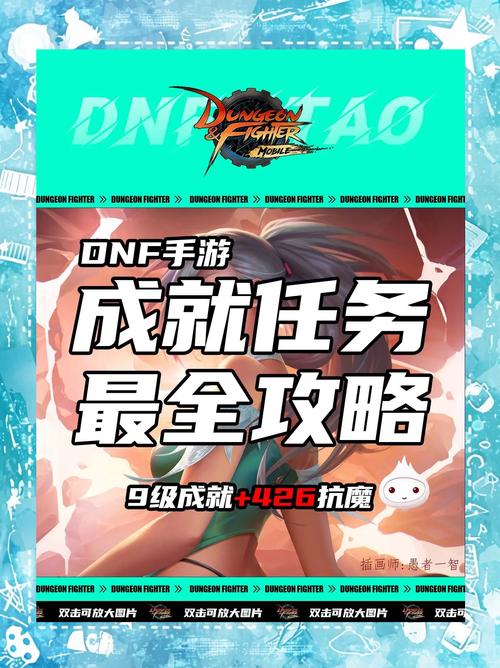 DNF炼金术师升级到9级最快攻略