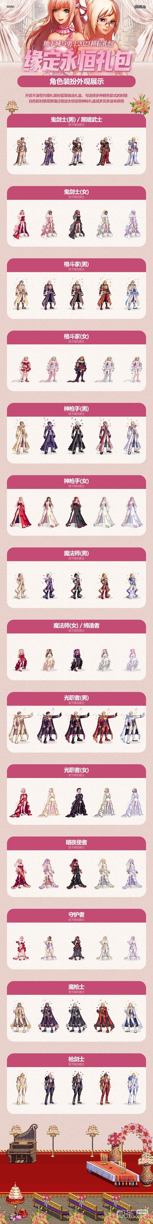 DNF2023五一套装最新消息一览