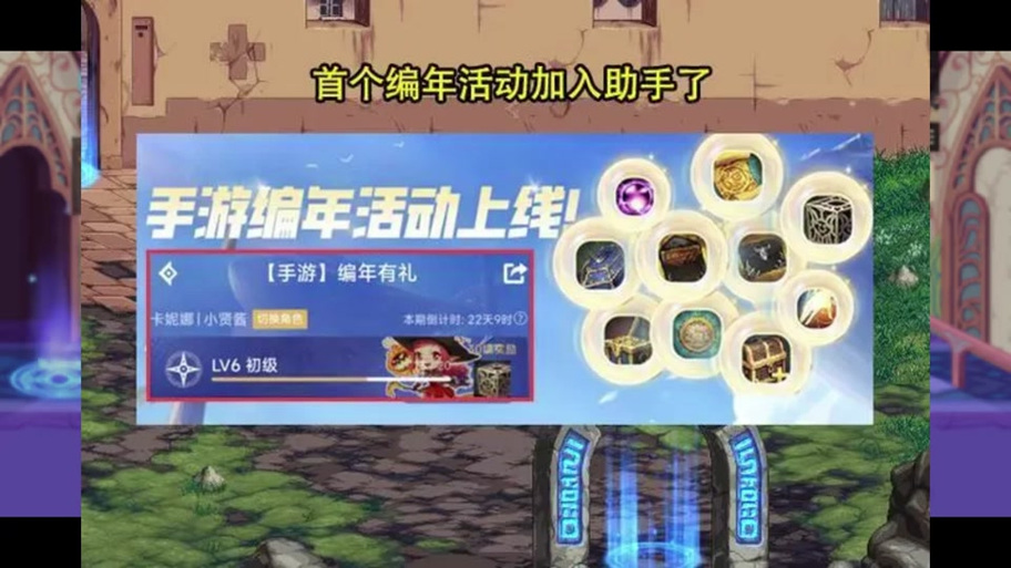 dnf助手编年活动找不到
