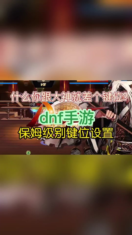 dnf男散打pk怎么连招,简单实用一些的