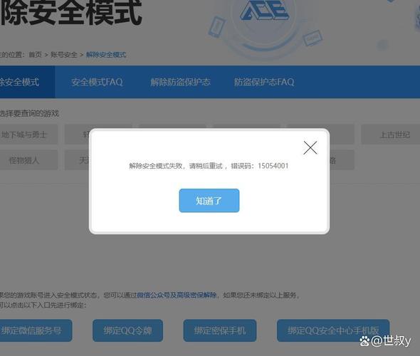dnf安全模式解除方法