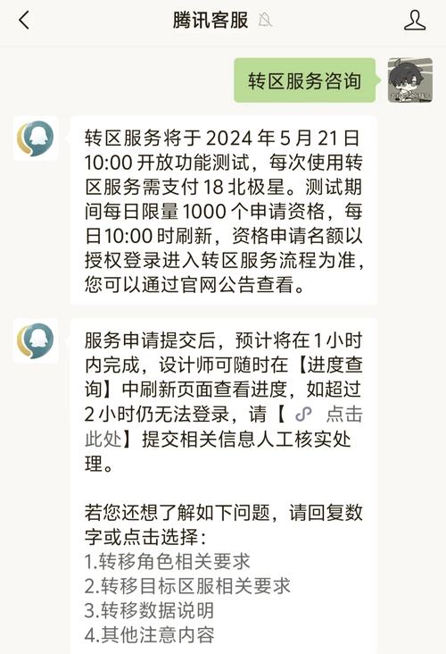 DNF人物转区怎么转!一步一步的解答,要详细的采纳。