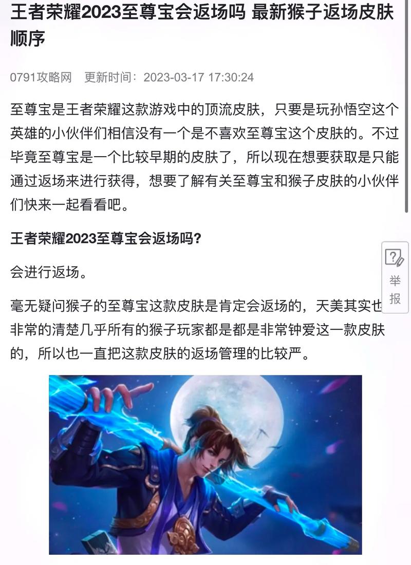 至尊保怎么获得资格