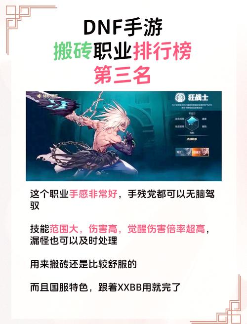dnf90级什么职业搬砖速度快