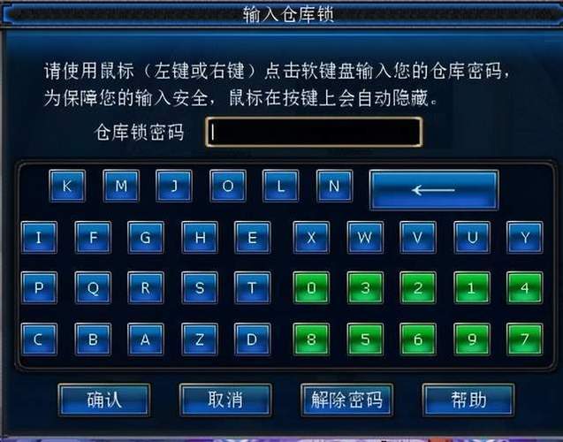 DNF仓库锁怎么弄啊?