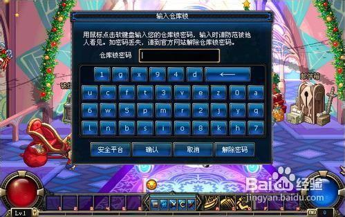 DNF仓库怎么设置密码