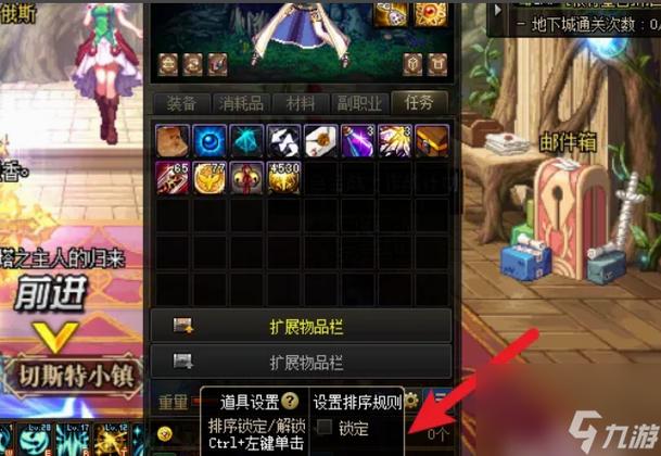 dnf仓库密码在哪里设置dnf仓库密码设置方法