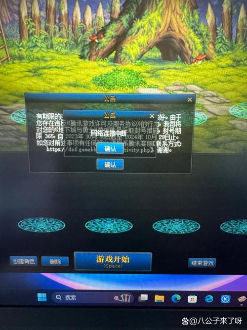 dnf查询封号软件(dnf查询封号)