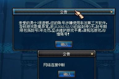 dnf封号记录查询DNF封号查询