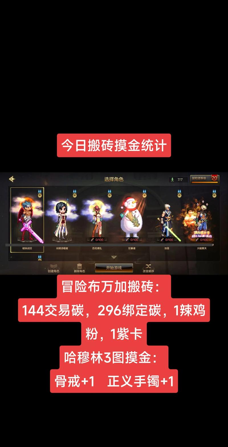 dnf85级怎么快速搬砖