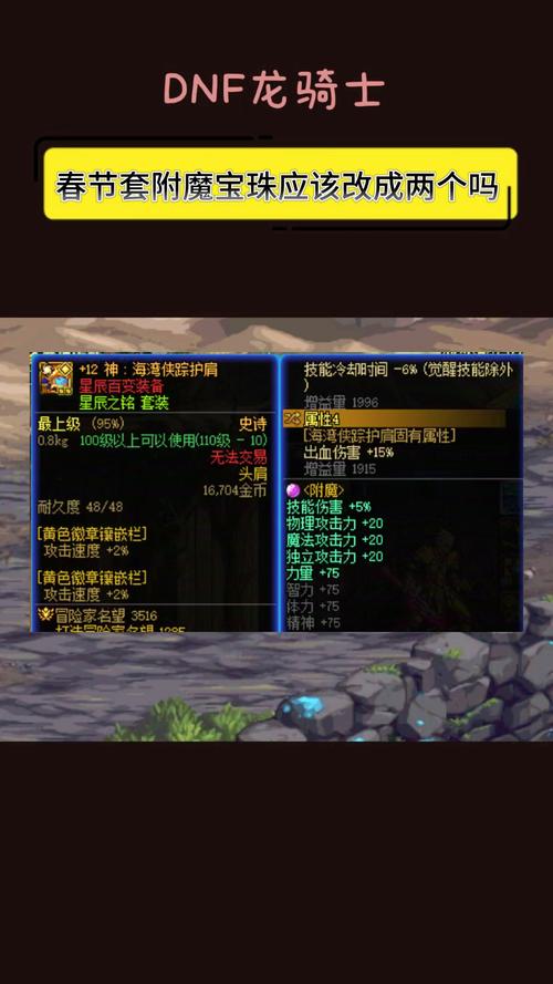 dnf武器属强附魔宝珠有哪些