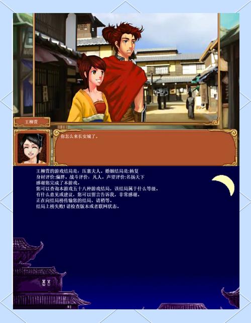皇后成长计划1.8嫁杨复详细攻略