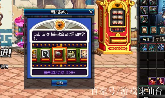 dnf黑钻有什么用