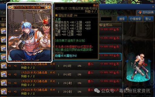 dnf暴击卡片有哪些