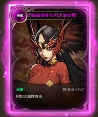 DNF卡片解析:[1]火卡