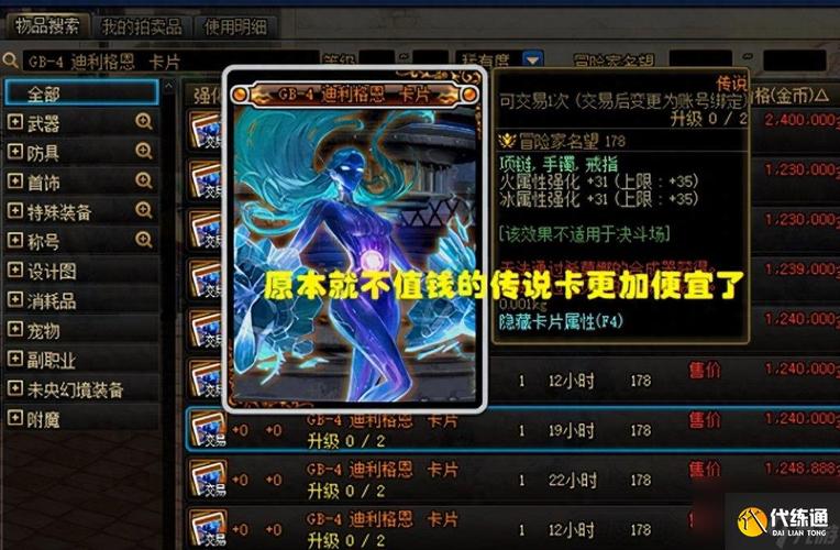 《DNF》怎么合成卡片介绍_《DNF》怎么合成卡片是什么