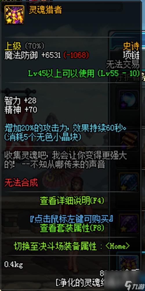 dnf守护者祭坛攻略DNF守护者祭坛全面攻略