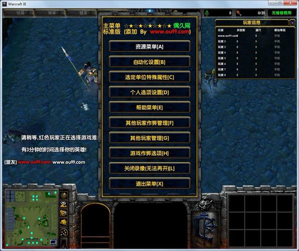 关于:魔兽争霸RPG天地劫—幽天剑痕录