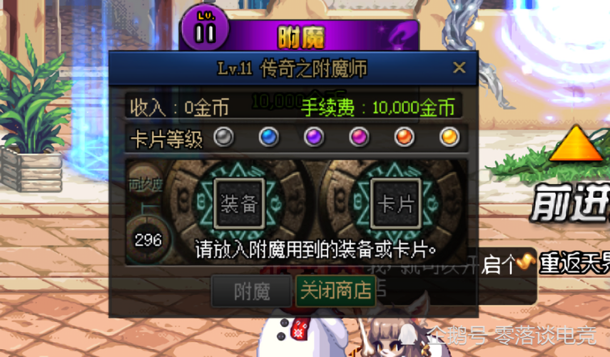 dnf附魔师怎么快速升级?