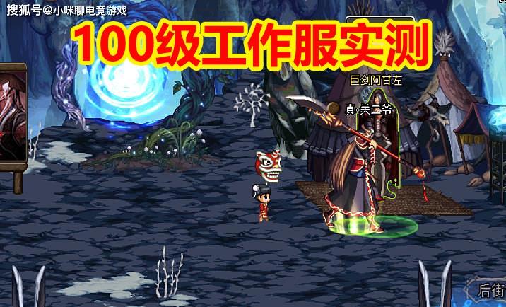 地下城100版本国服-地下城100版本工作服