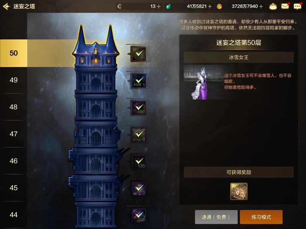dnf领主之塔位置在哪