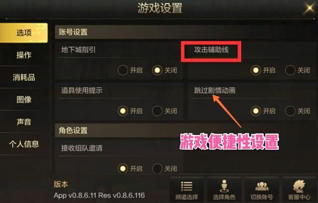 dnfs键自动连发怎么关闭