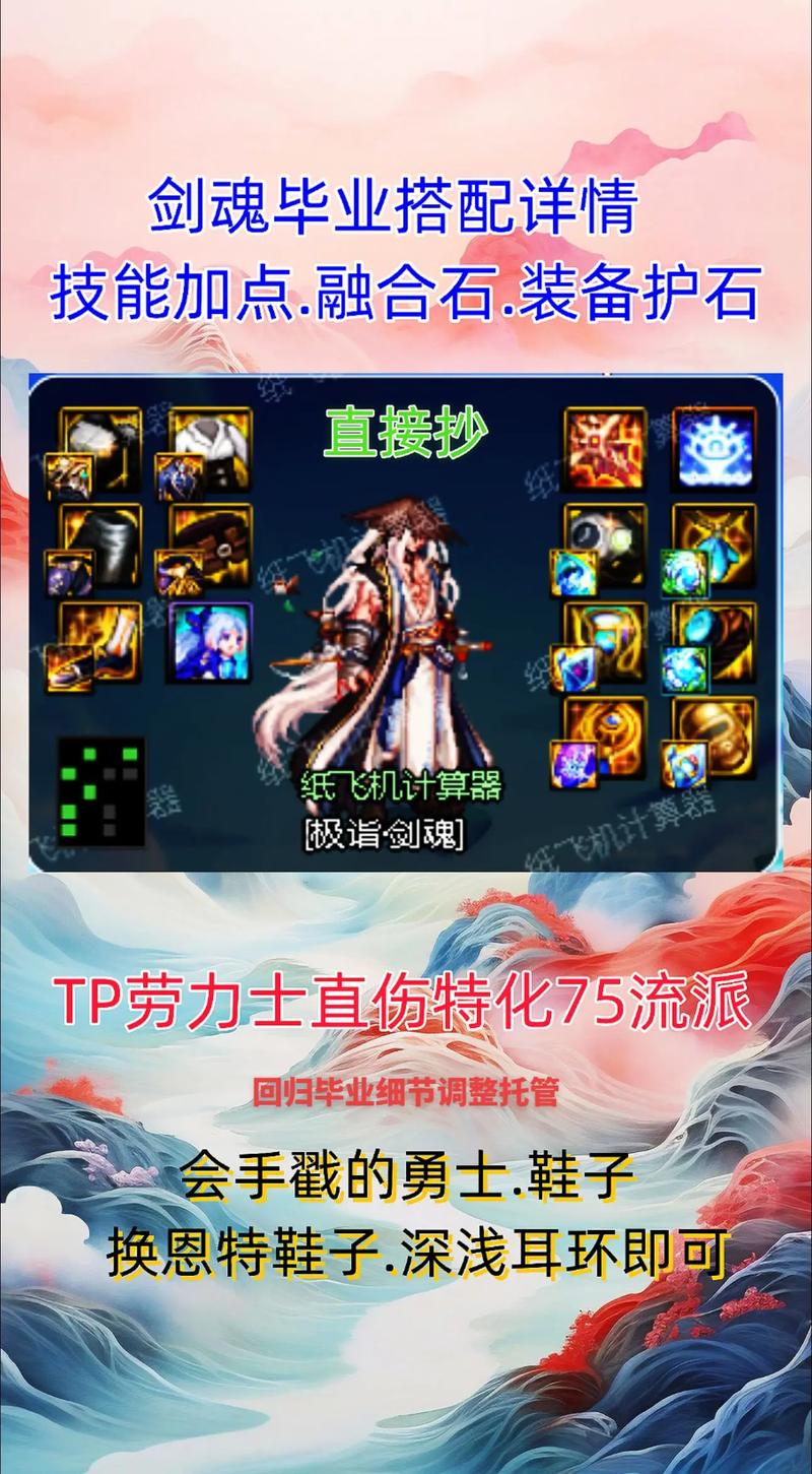 国服DNF男法师多少级时转职啊?