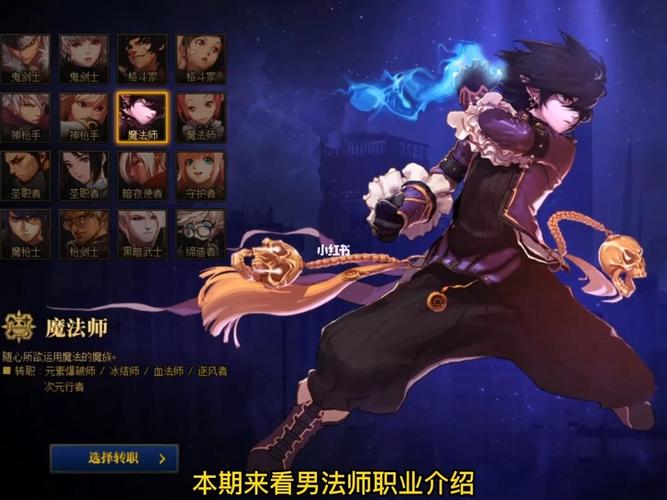 DNF男法师转什么好要刷图方便的
