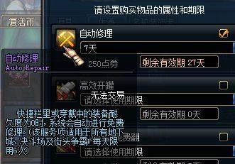 求DNF第三季主题曲《321Fight》歌词