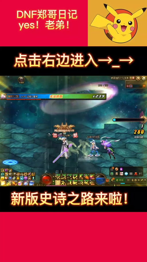 dnf70版本全装备图鉴