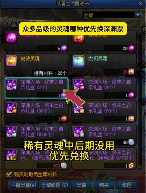DNF60版本ss武器dnf60版本ss武器图鉴