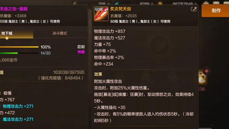 dnf60版本ss武器图鉴dnf60版本ss武器大全图