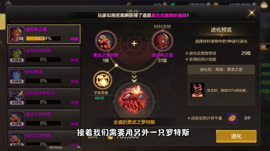 dnf3s宠物怎么获得