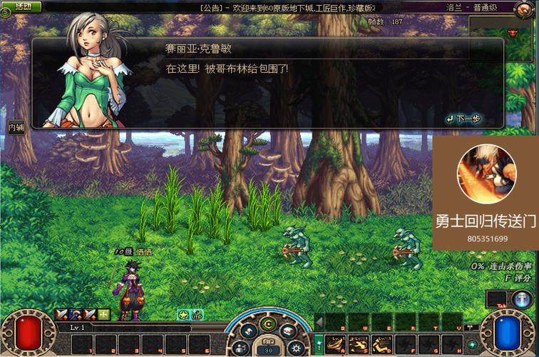 为什么网上没有DNF真60版本,非仿,的单机或公益服?