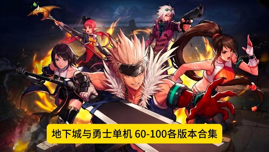 dnf60版本单机下载?