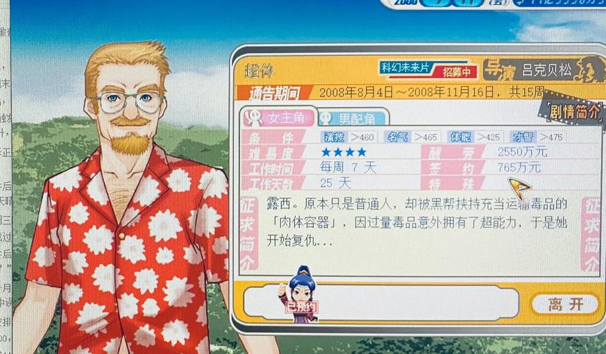 明星志愿3的攻略