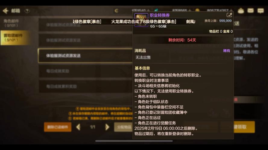 最新DNF体验服资格申请教程