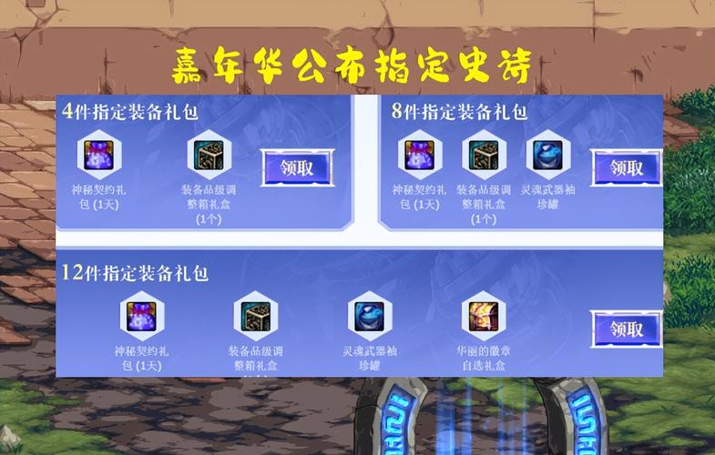 DNF怎么开通黑钻?