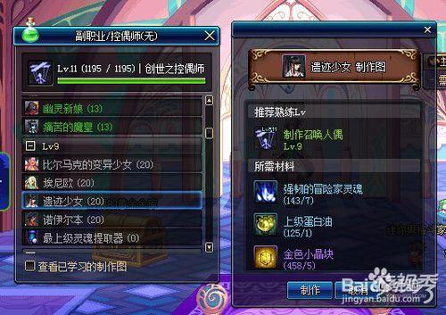 dnf控偶师怎么才能多提取出紫装中的强韧的灵魂啊?