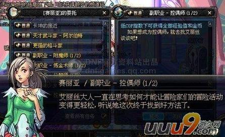 DNF副职业赚钱【90版本】