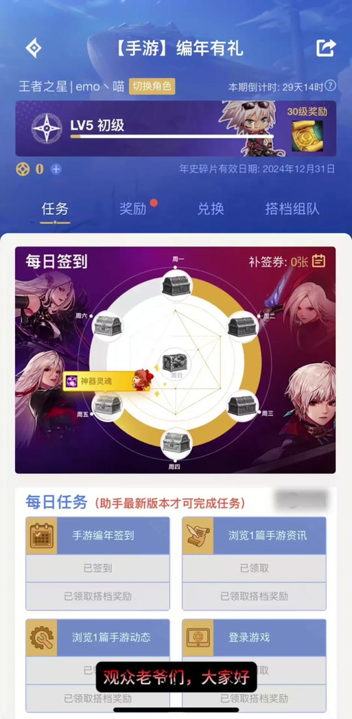 qq浏览器dnf8周年怎么签到