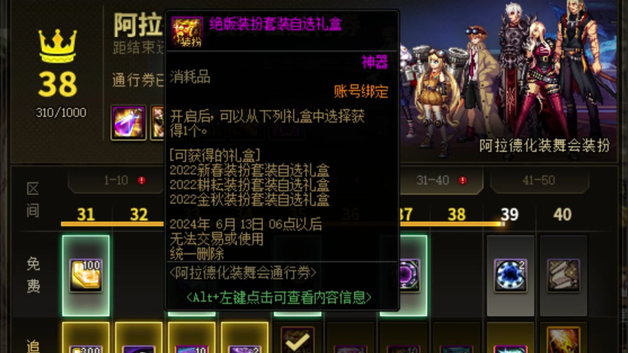 dnf骑士荣耀礼包能获得什么奖励
