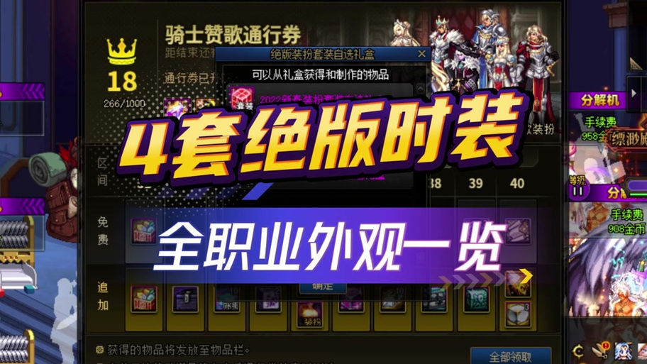 dnf深渊派对通行证和黑钻领取地址_DNF9周年活动