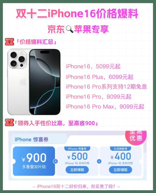 京东秒杀价和双十二哪个便宜