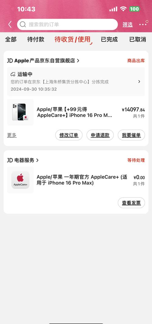 京东购物攻略技巧有哪些?京东秒杀一般便宜多少?